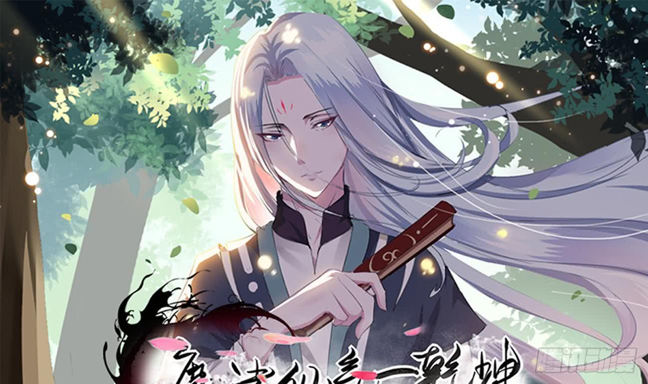 第104话 探查天魔门0