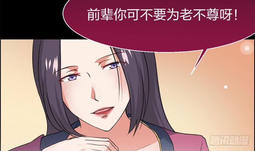 第30话 星岳宗弟子选拔？25