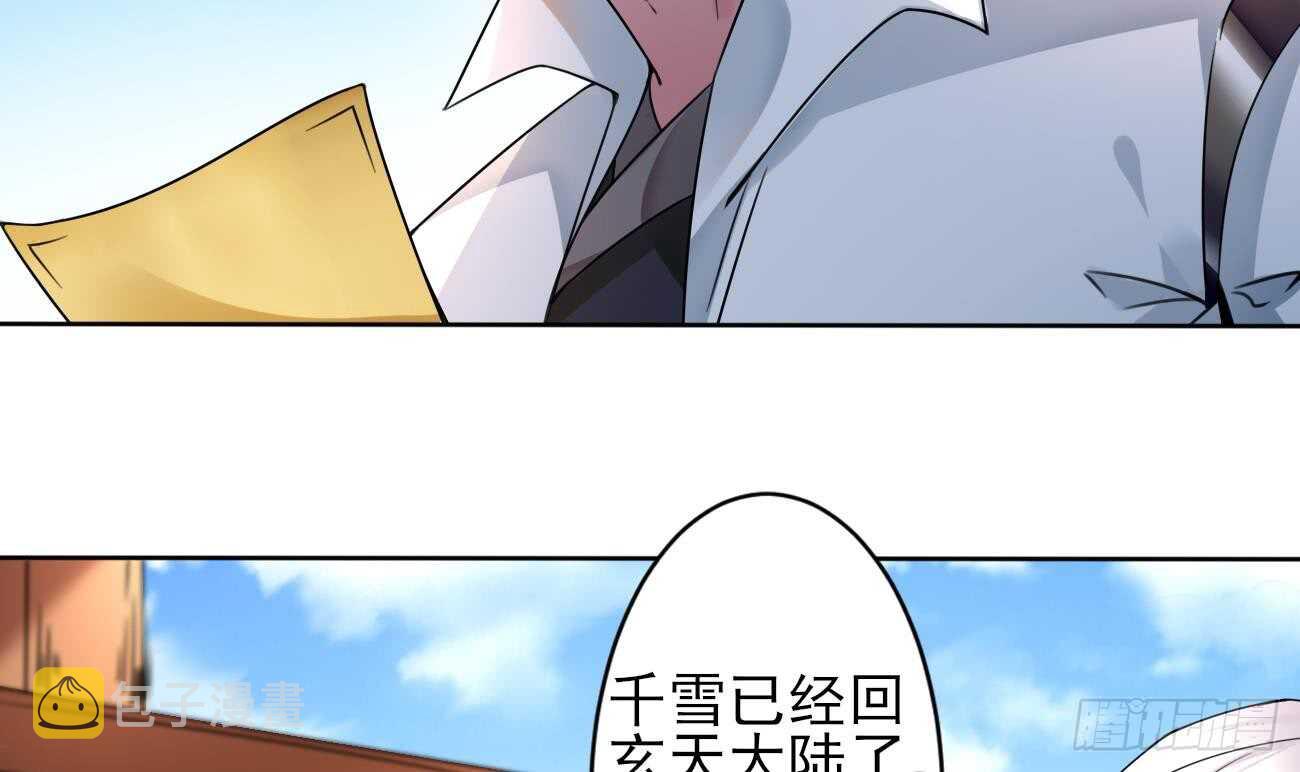 第272话 抵达龙族5