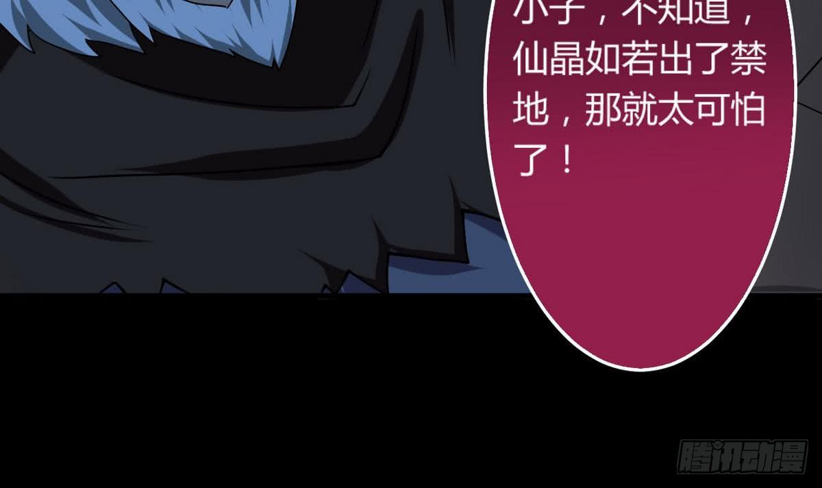 第55话 仙晶源石19