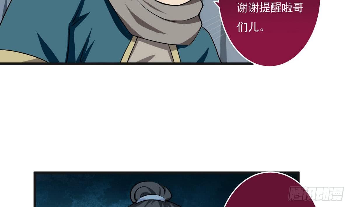 第61话 偷萝莉29