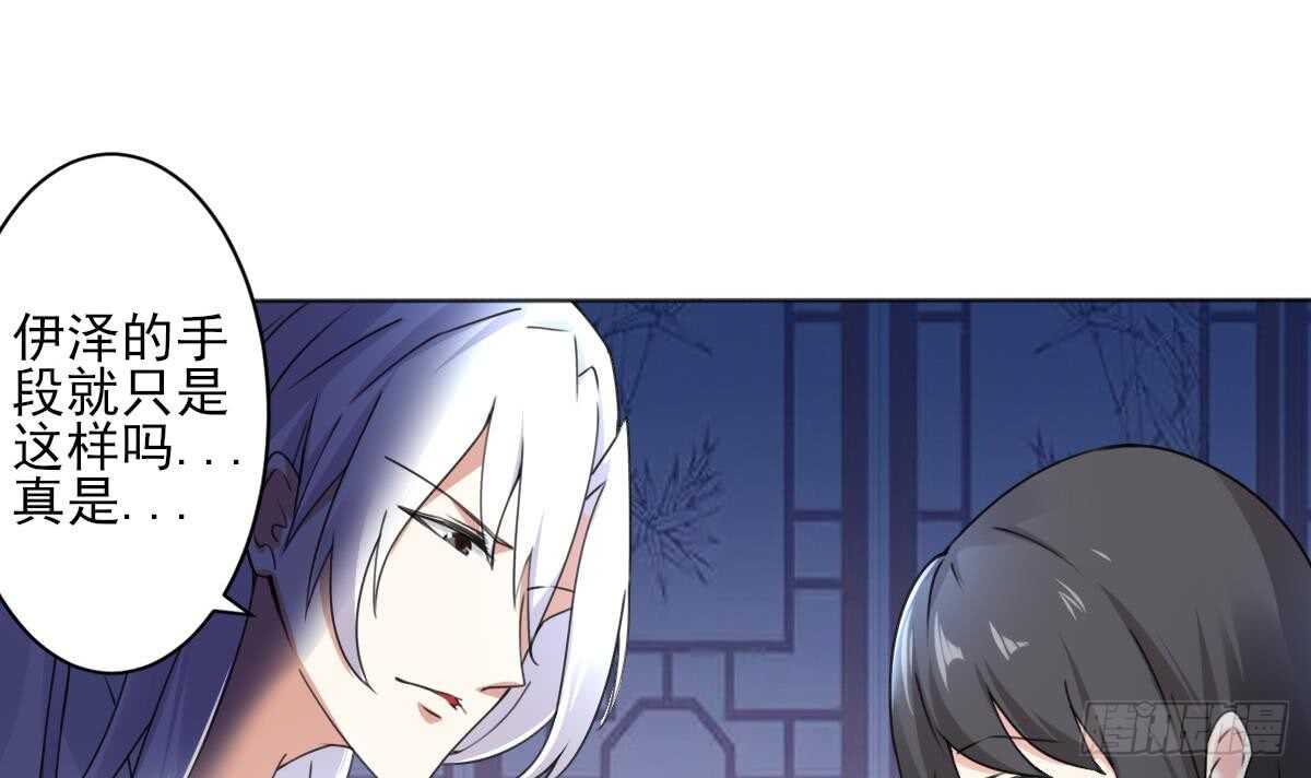 第290话 妖女色诱14