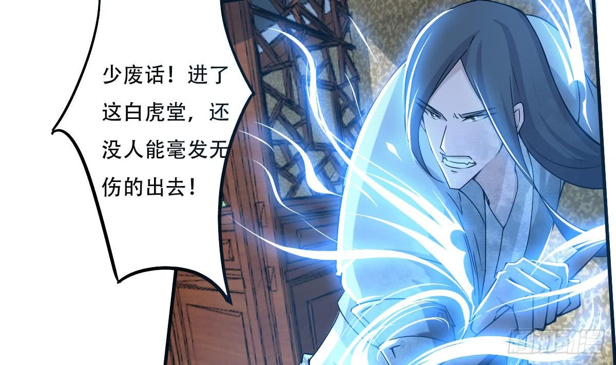 第138话 寒冰斗气20