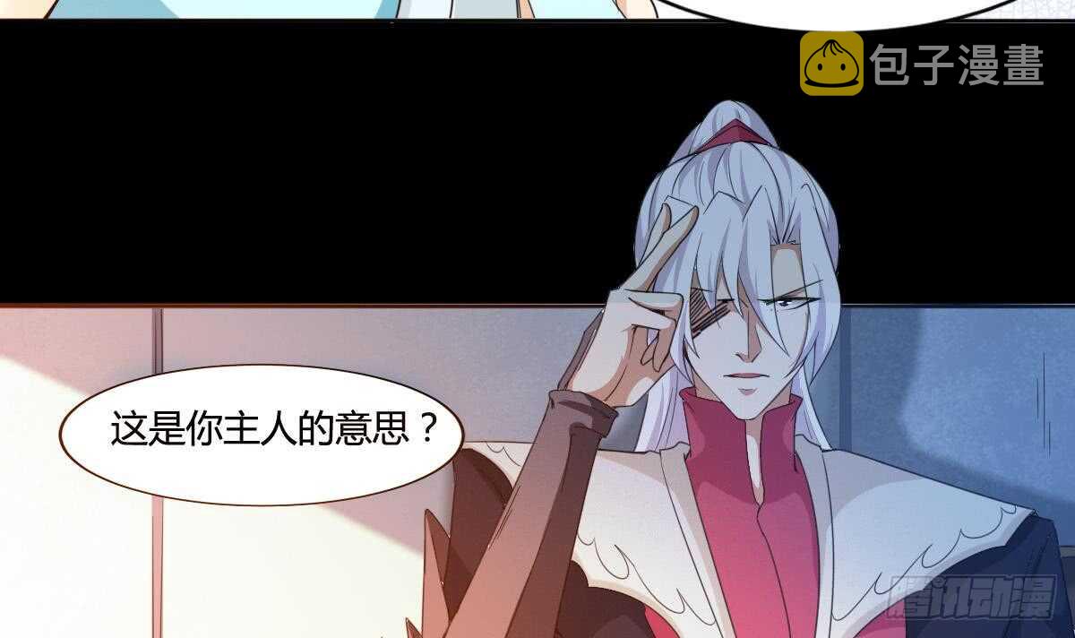 第237话 女皇的仆人17