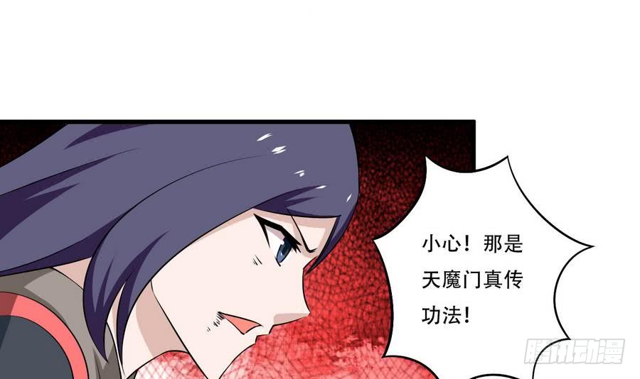 第102话 天魔门真传功法5