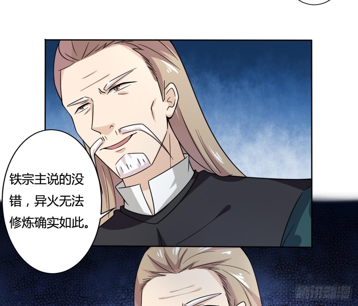 第193话 质疑13