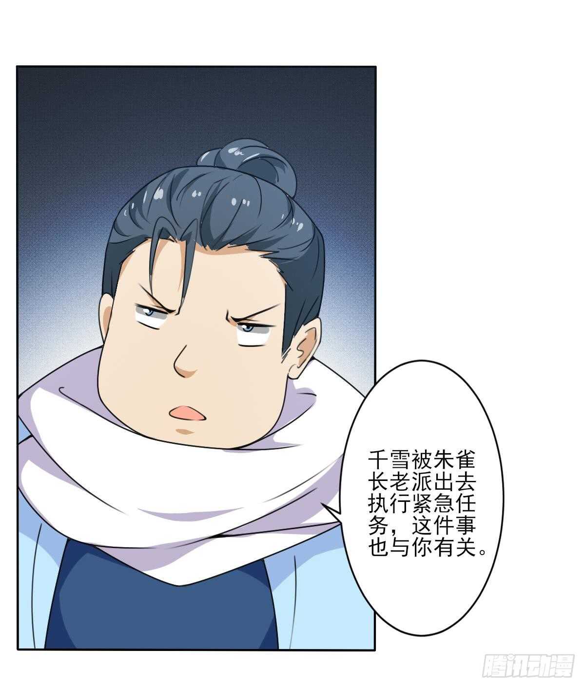 第304话 归四灵学院35