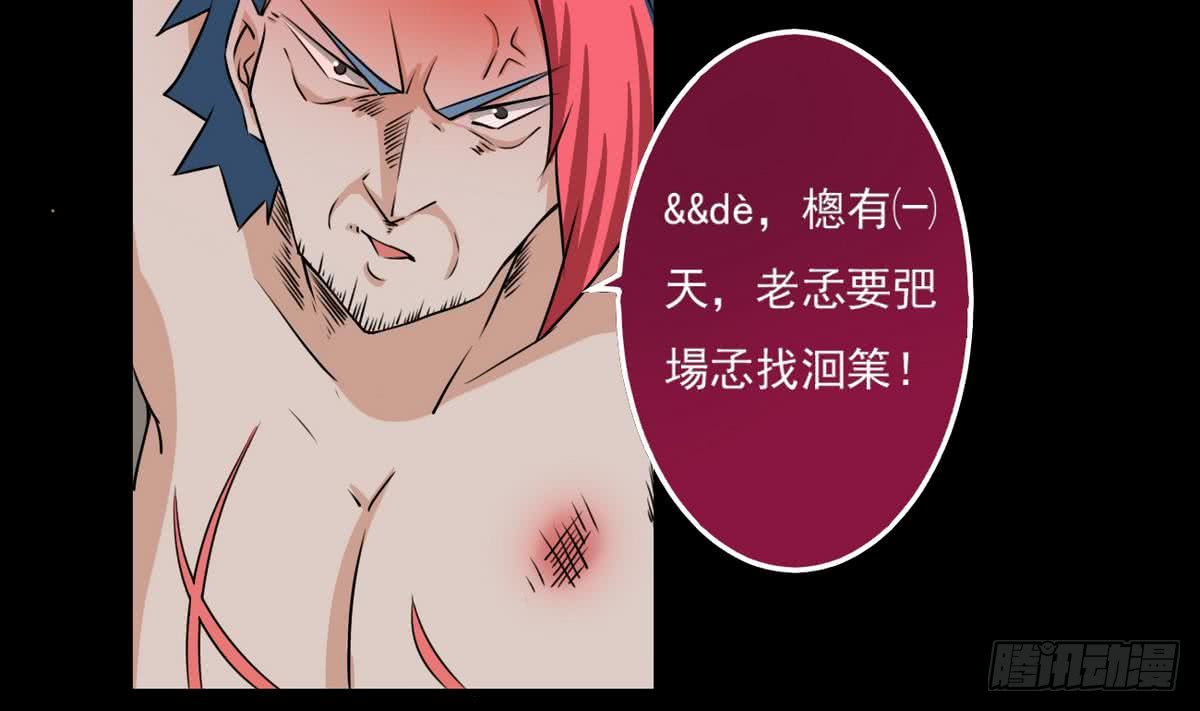 第59话 找回场子31