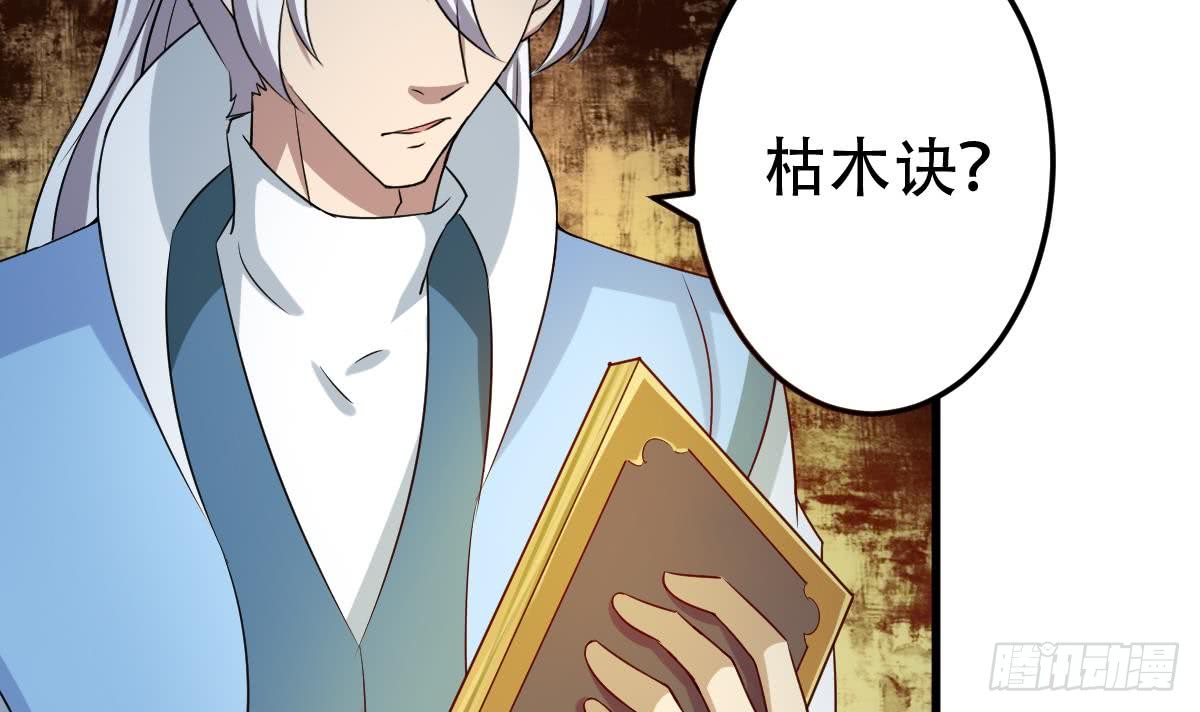 第122话 自己领罚去26