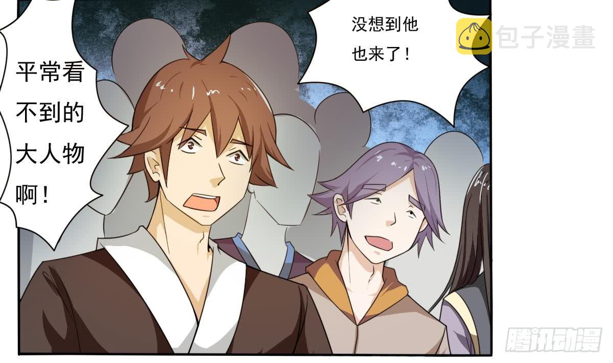 第189话 竞拍碧罗万花火4