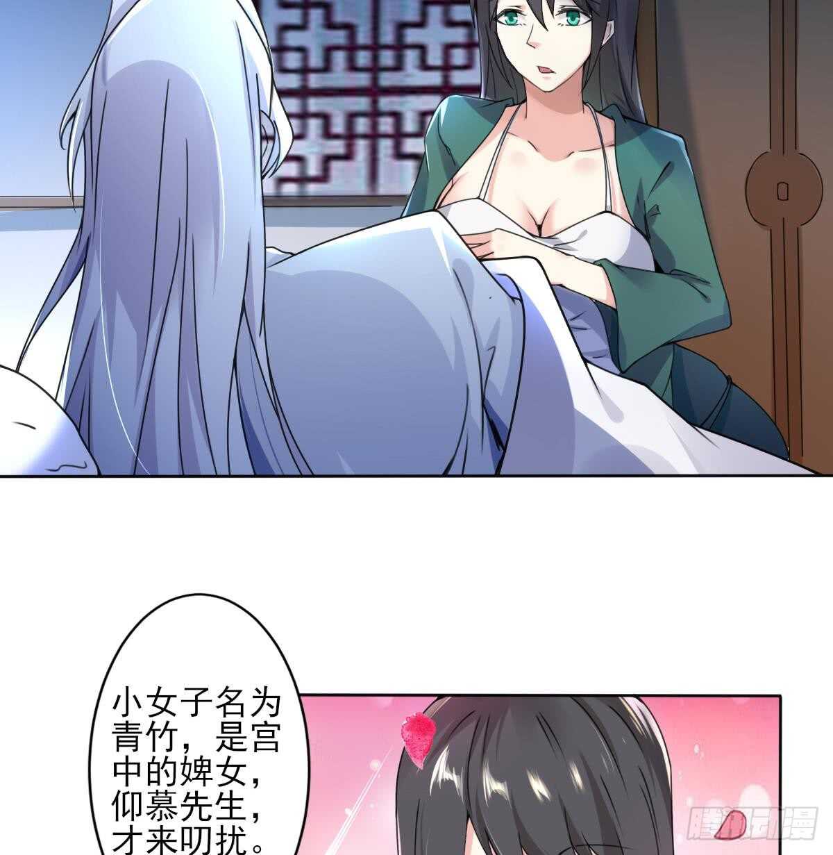 第290话 妖女色诱9