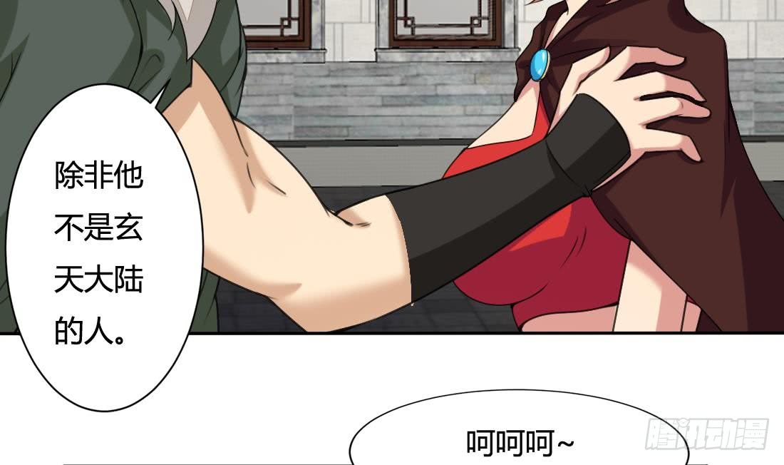 第204话 仙气9