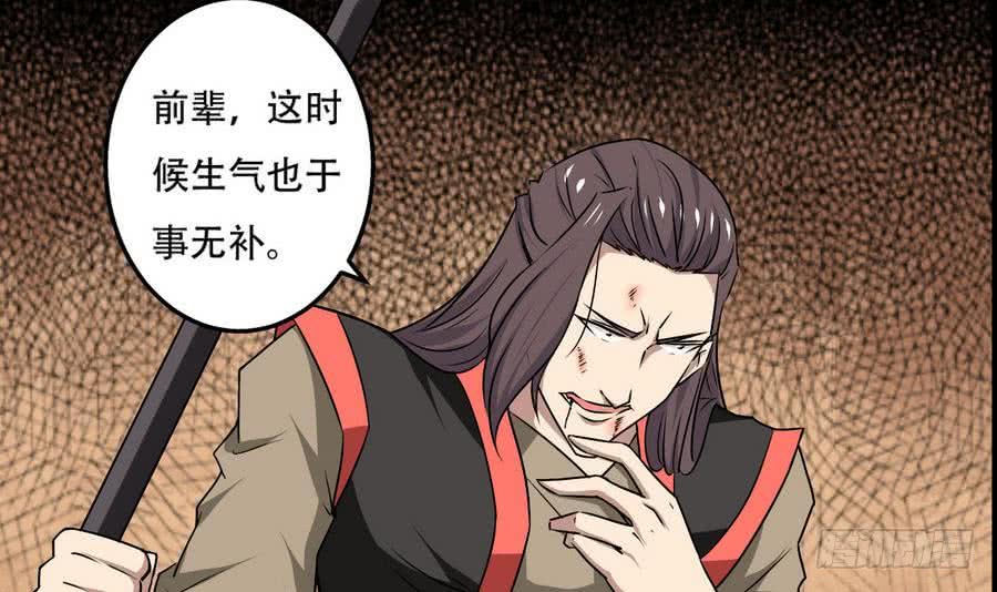 第84话 作者君想不出标题了29
