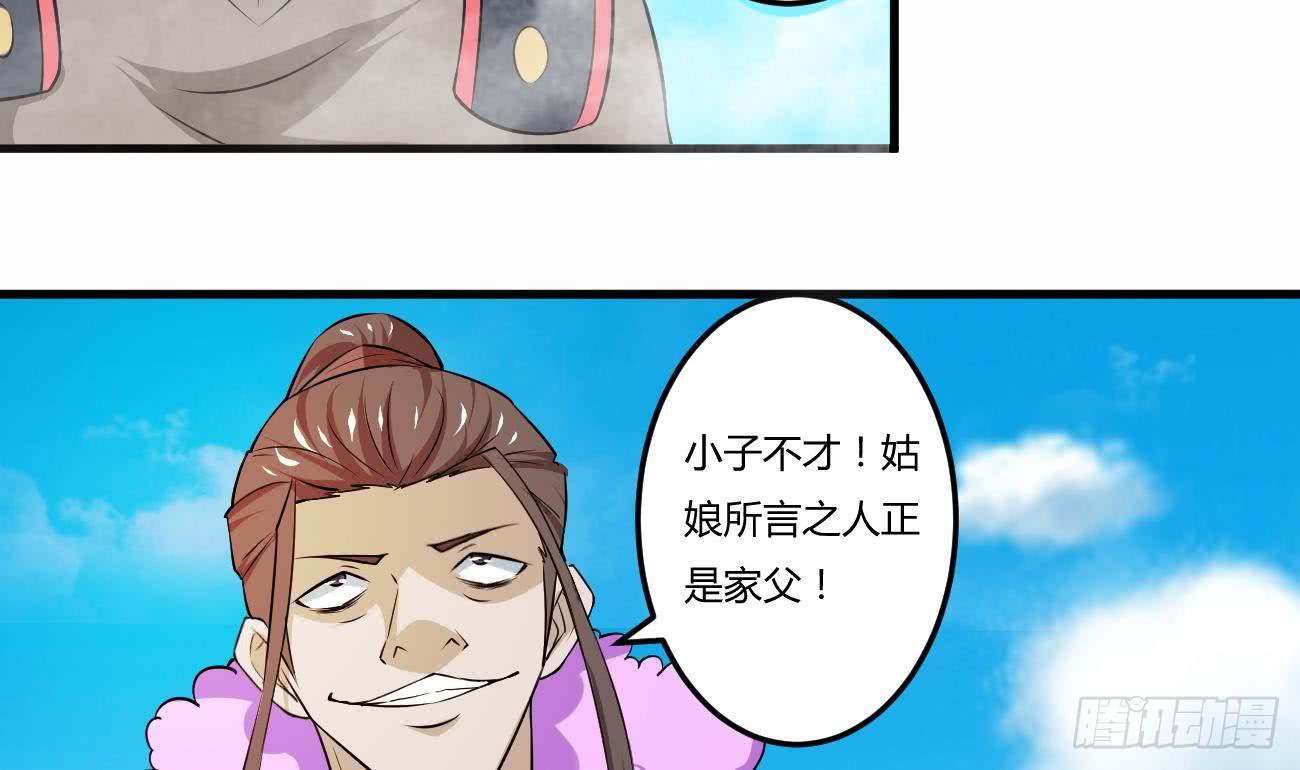 第110话 调戏小姐姐可还行9