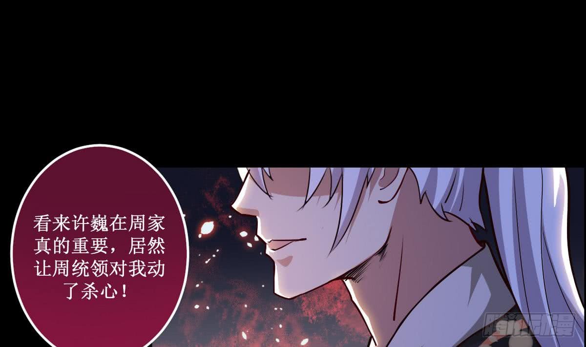 第41话 秘密只有死人能知道14