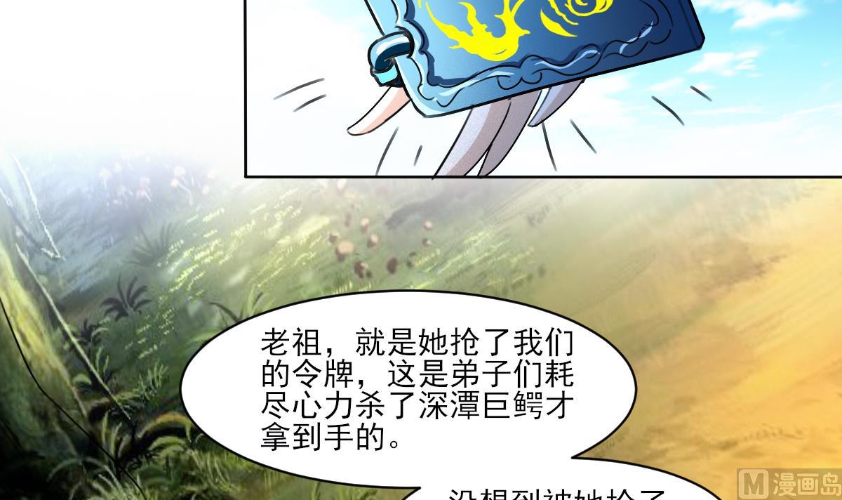 第324话 皇族试炼之地5
