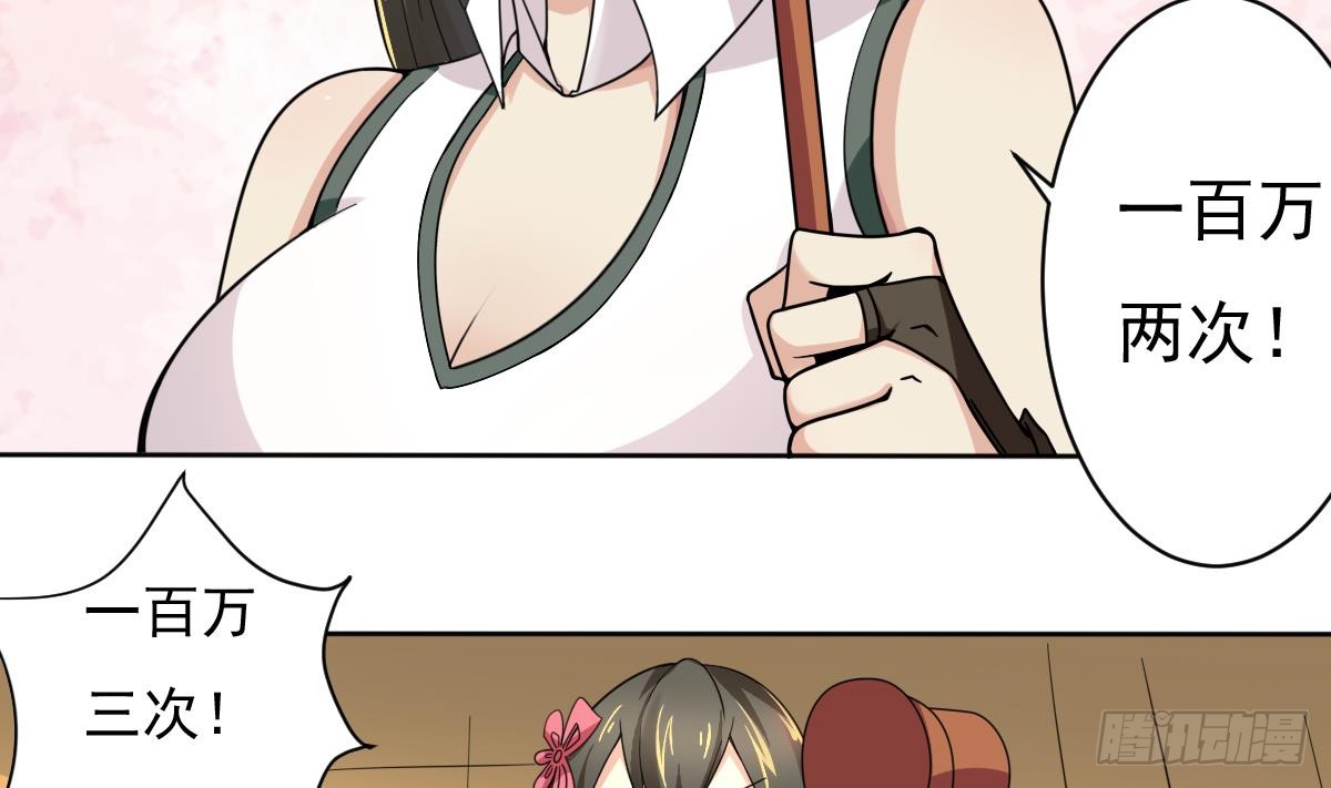 第190话 迪先生18
