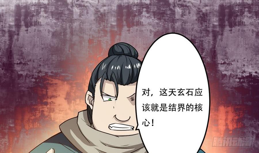 第85话 大敌当前10