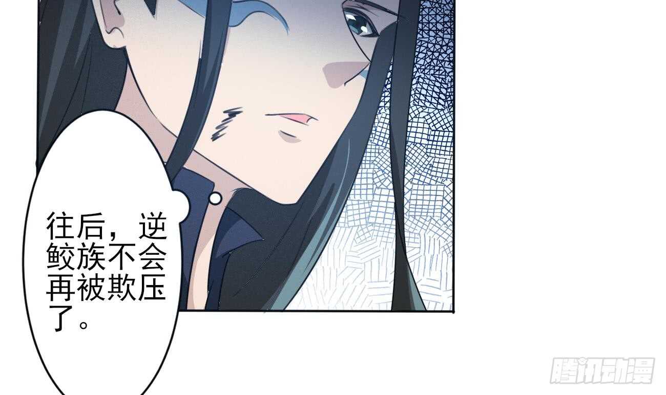 第269话 鲛王过往14