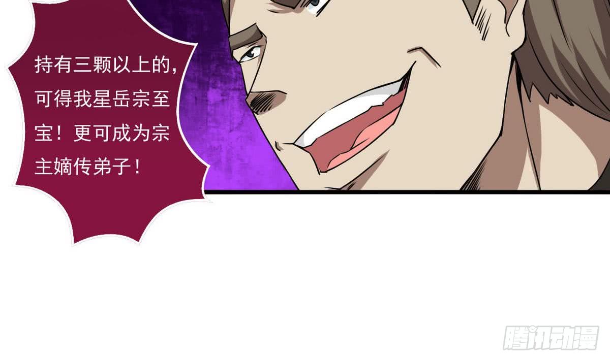 第62话  试炼规则34