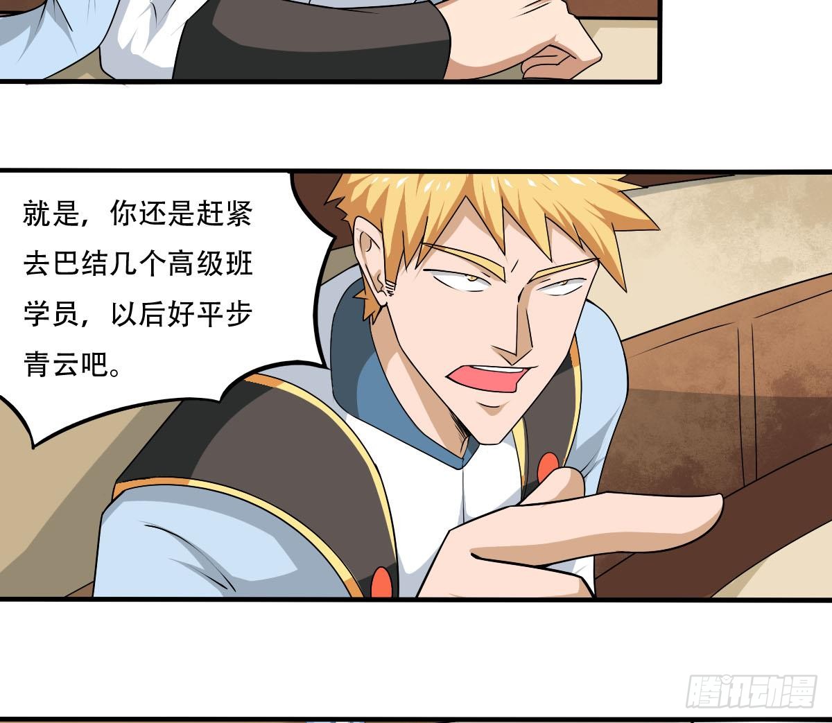 第131话 我龙云不收废物12