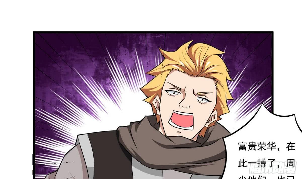 第75话 抢夺天玄石5