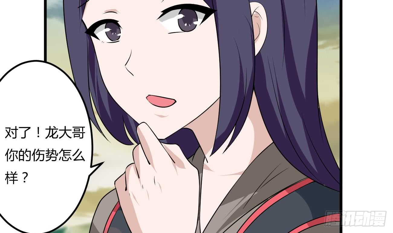 第108话 作者君觉得好晕10