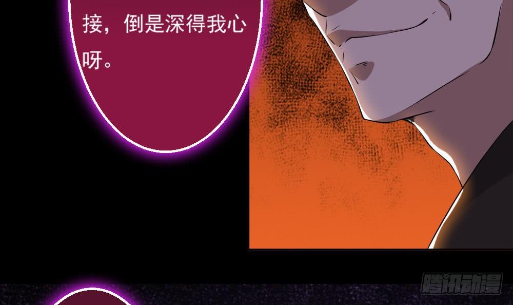 第36话 不人不鬼的东西11