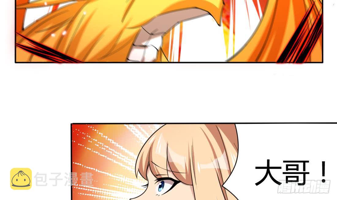 第209话 朱雀离火25
