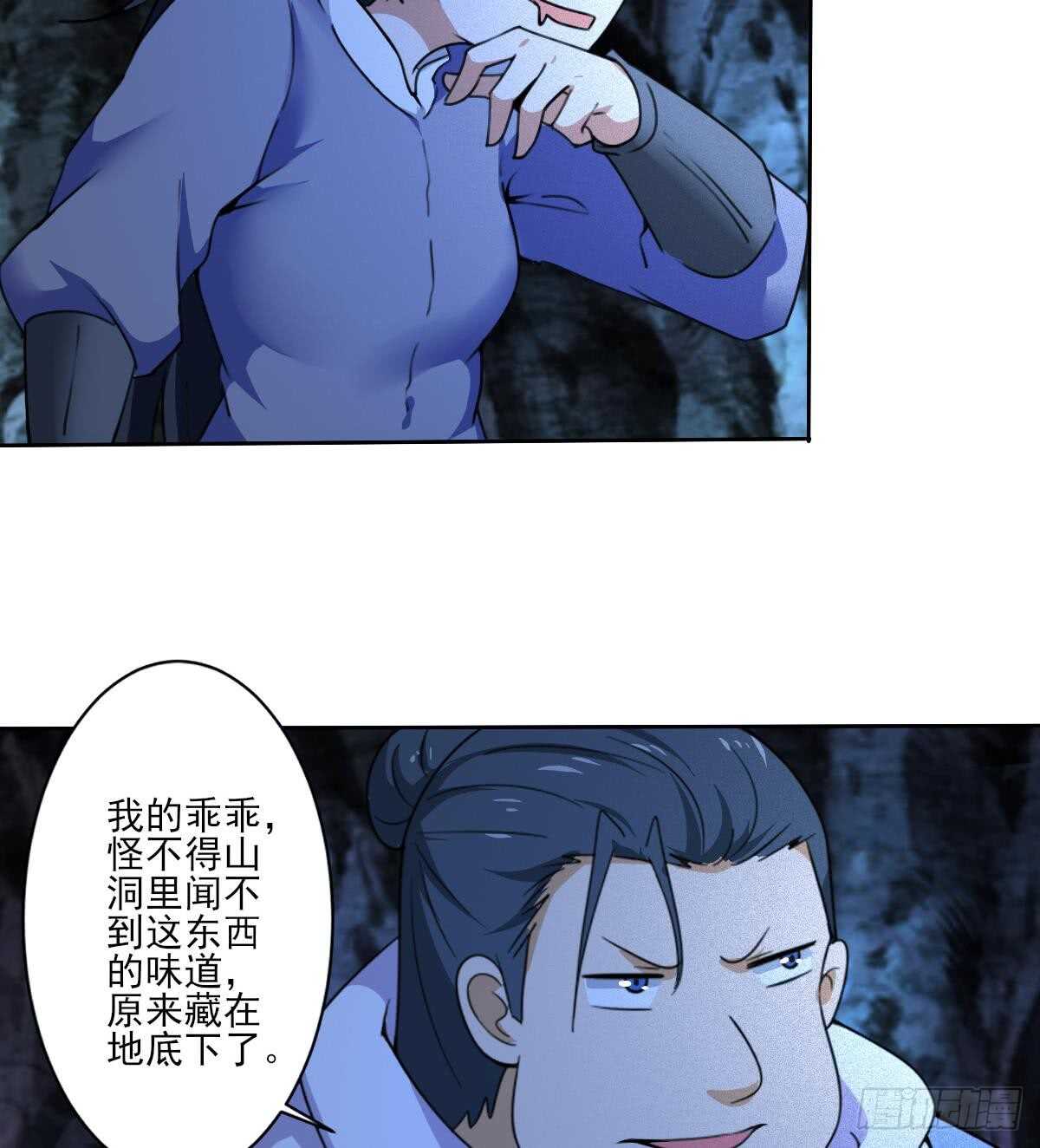 第313话 鬼母现身10