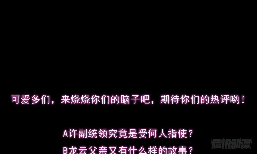 第31话 所有的挑战，我都接着52