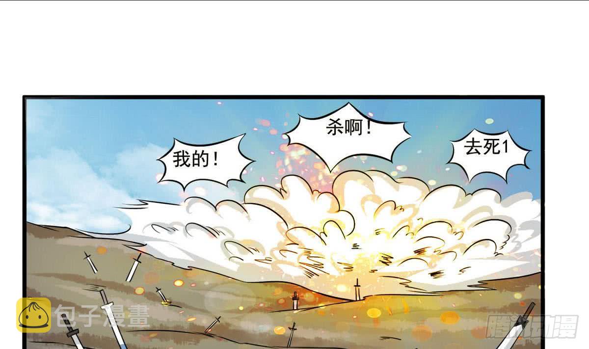 第77话  鱼死网破也要你死37