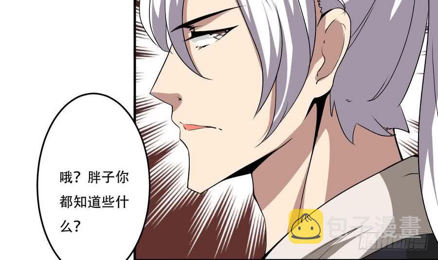 第89话 她是我的妻子11