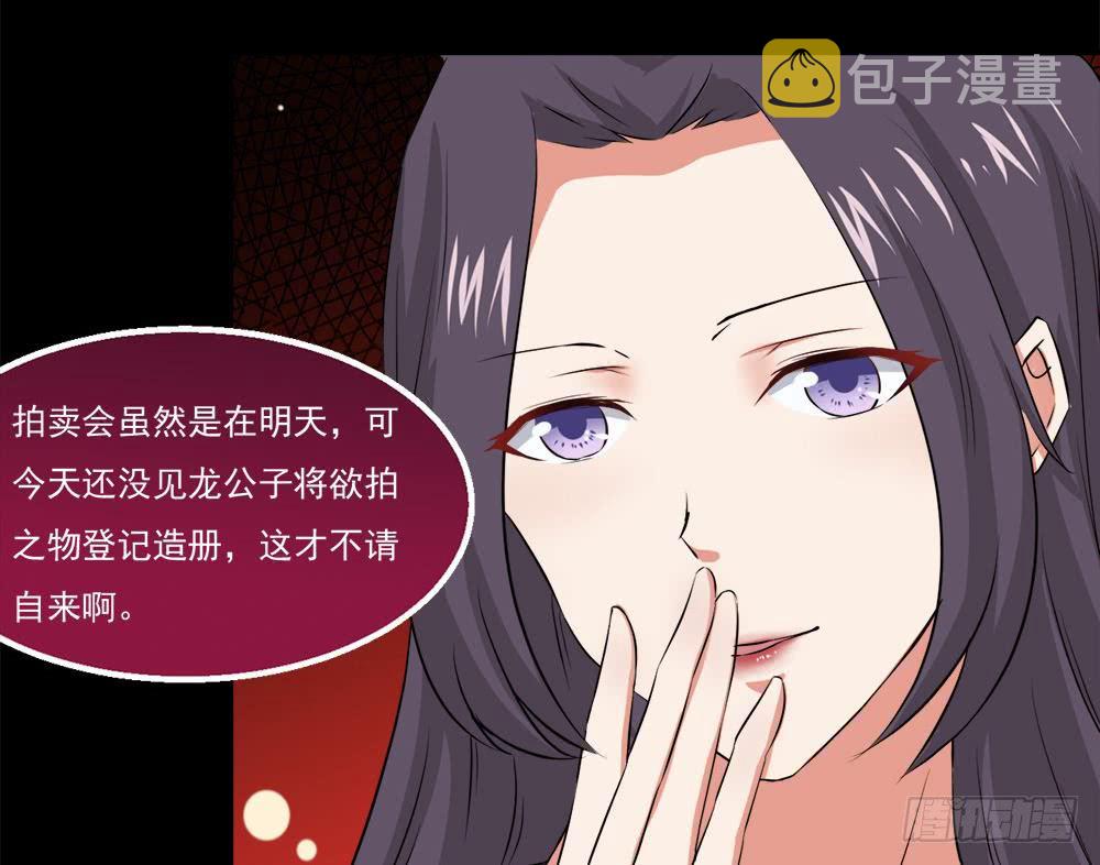 第23话 拍卖将要开始45
