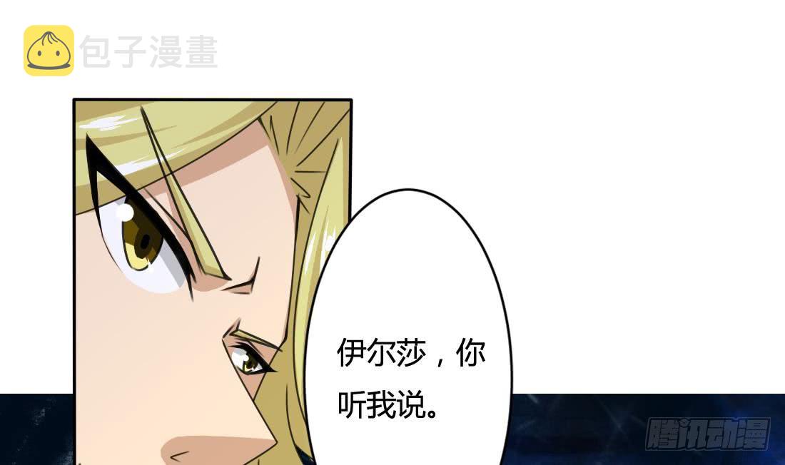 第203话 龙族命运18