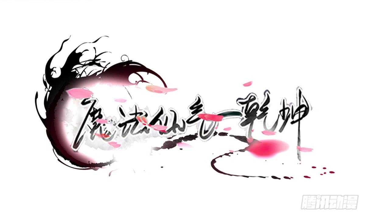 第286话 确认身份0