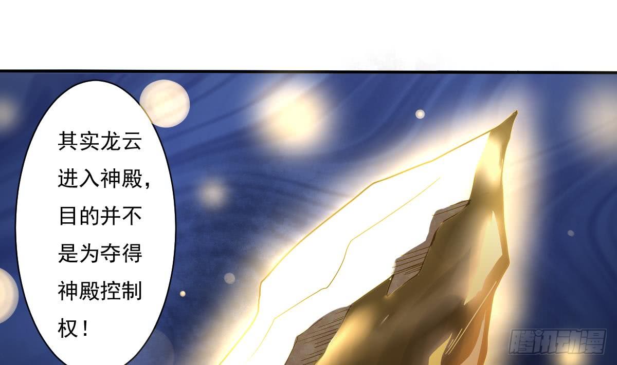 第175话 本源晶石下落15