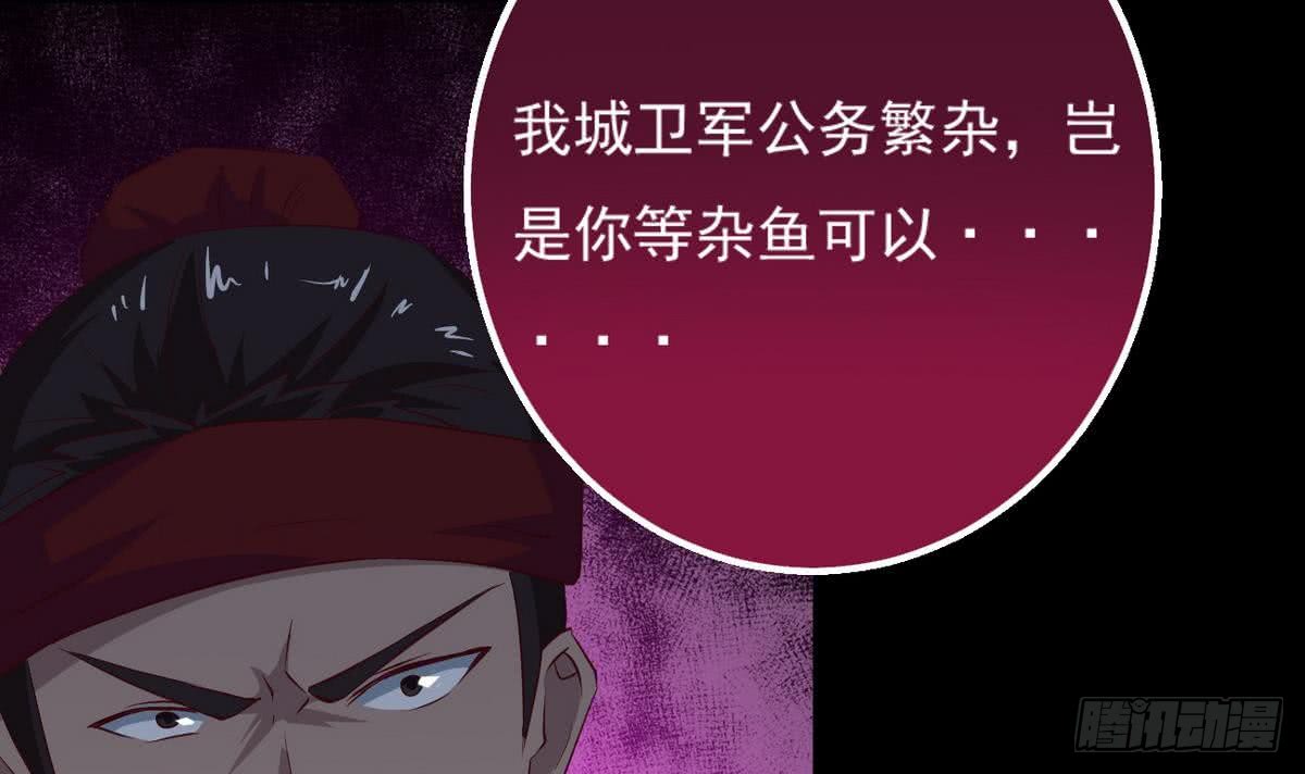 第20话 咱们，山水有相逢！8