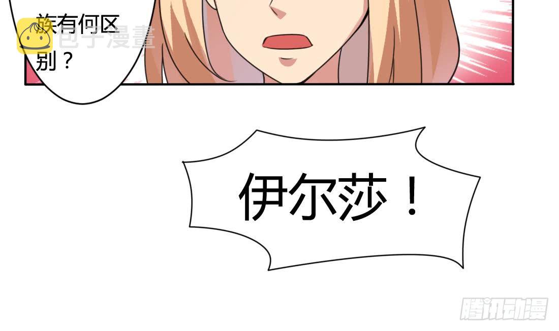 第203话 龙族命运22