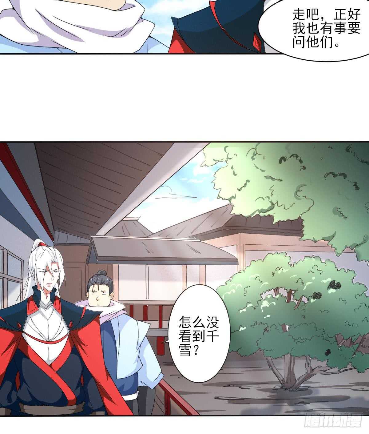 第304话 归四灵学院34