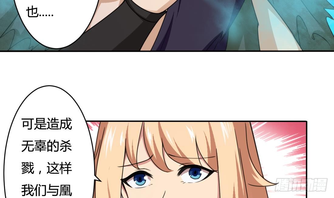 第203话 龙族命运21