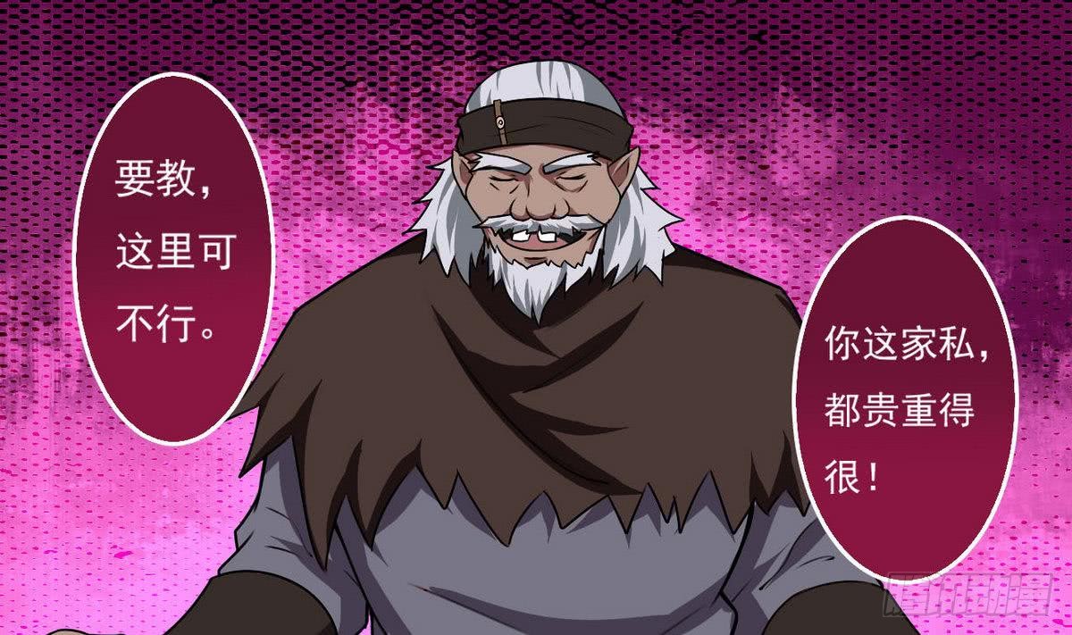 第52话 诚意？27