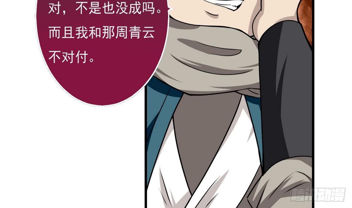 第63话 试炼之地开启7