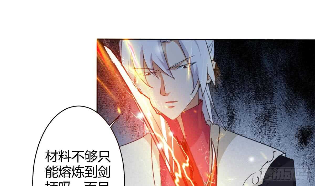 第245话 炼器11