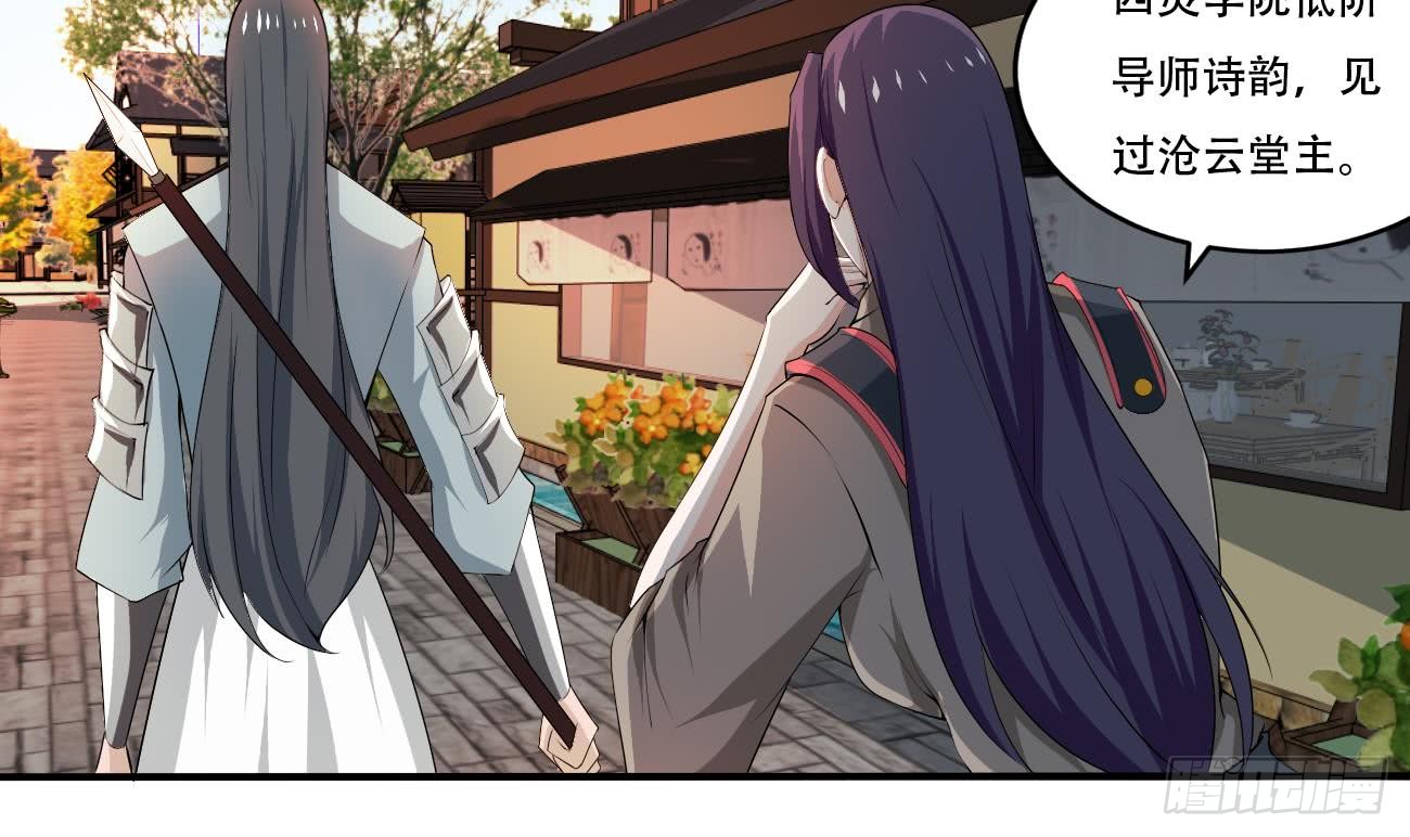 第115话 抵达四灵学院17