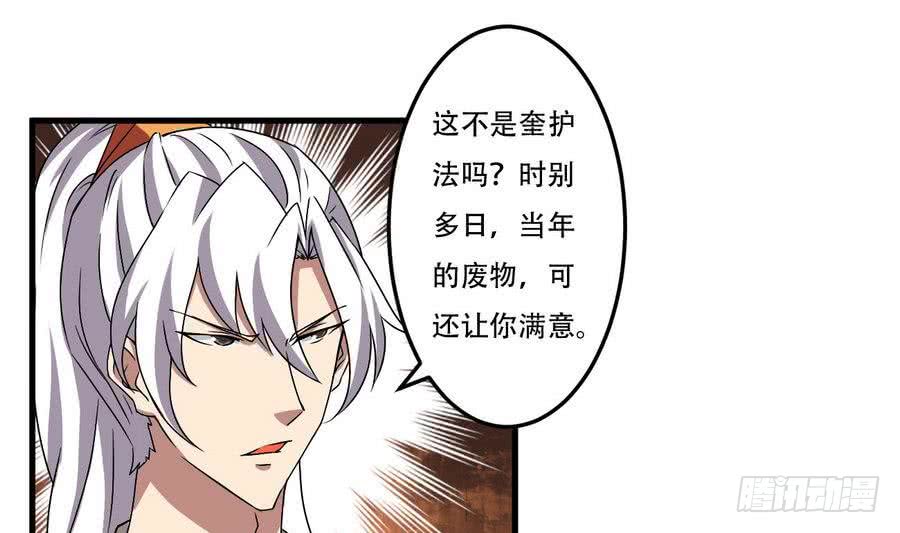 第92话 揭露罪行14