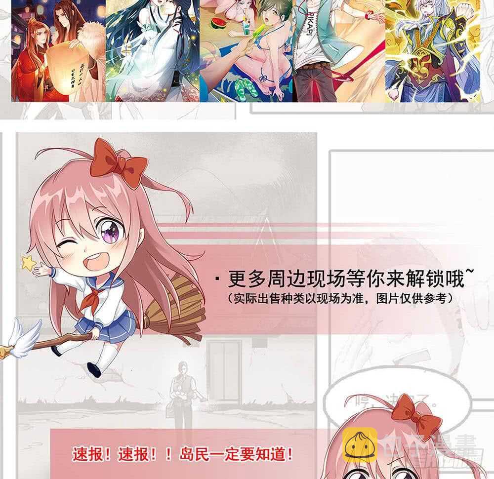 第253话 龙族做的孽36