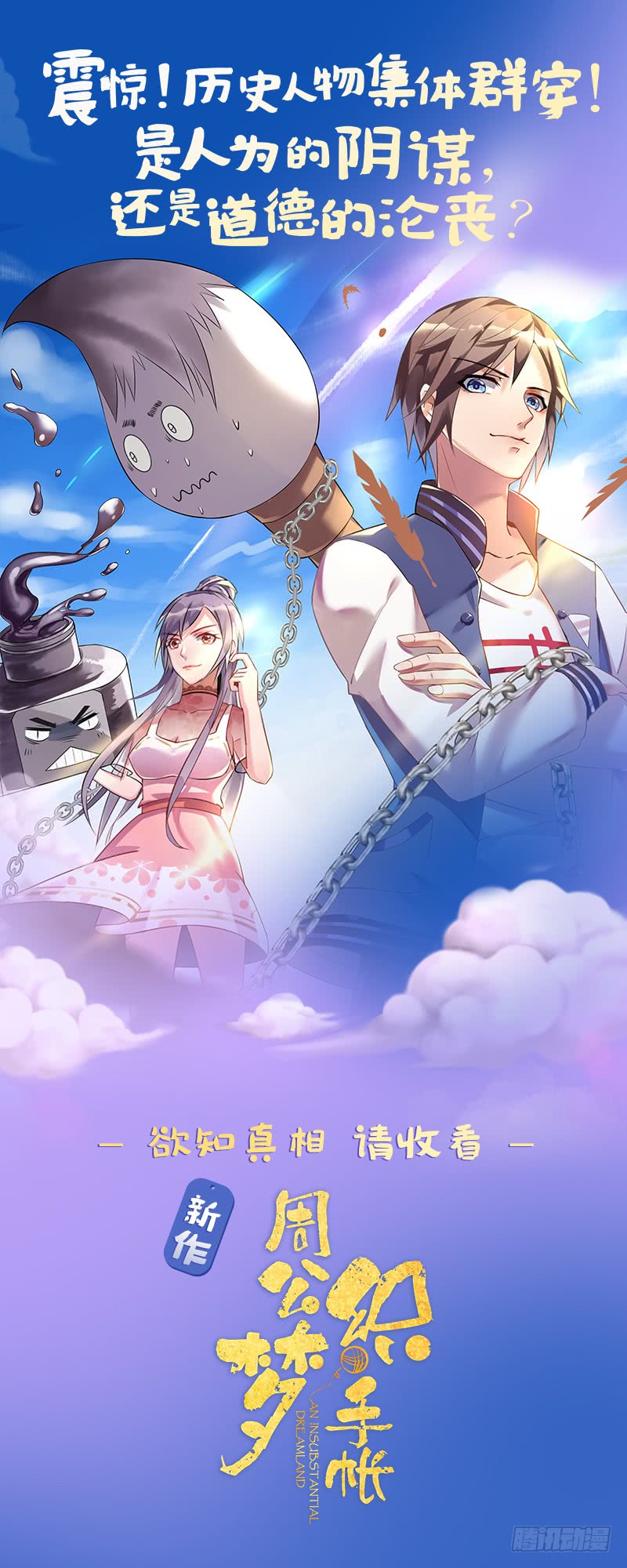第47话 争夺前夕39