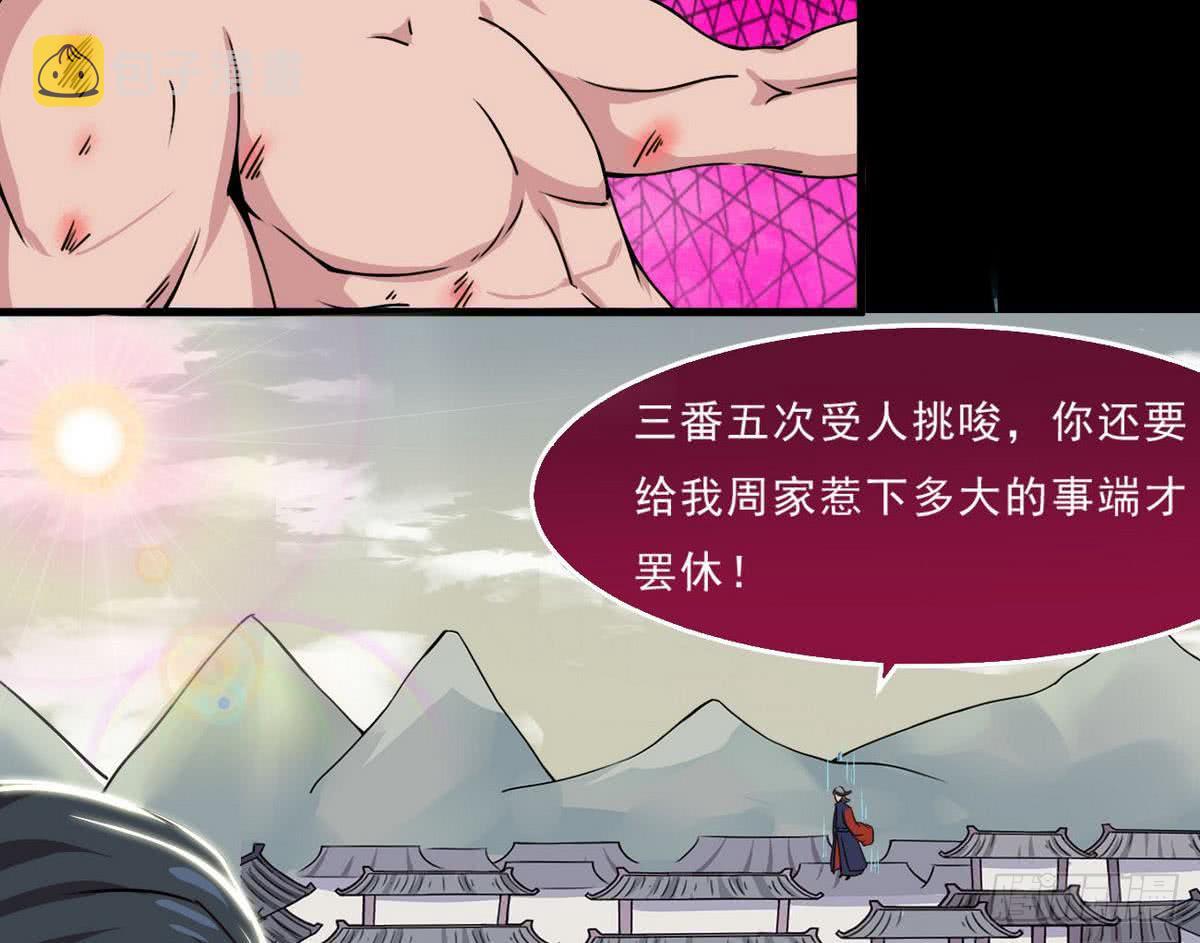 第45话 带着你的秘密去死吧~37