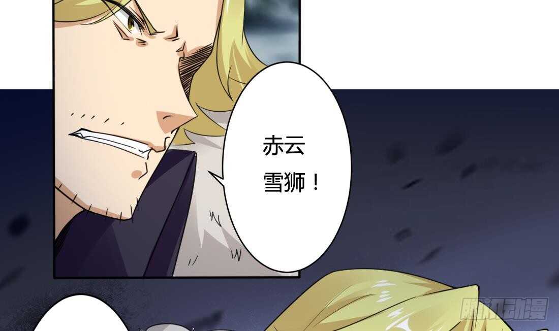 第230话 赤云雪狮18